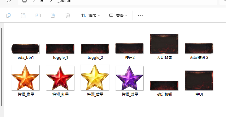 内置 UI 组件