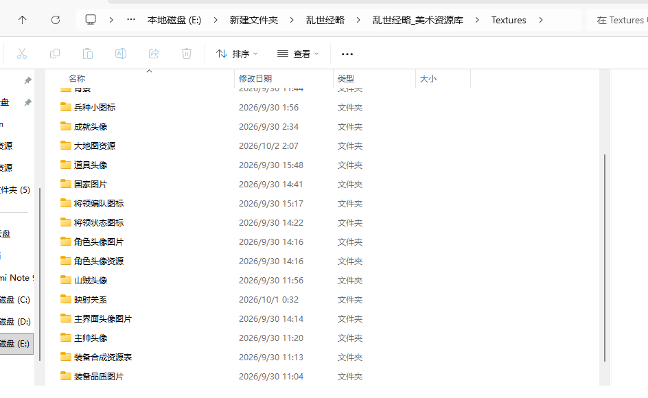 资源库分类目录