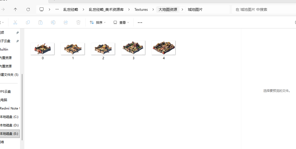 大地图资源·城池图片
