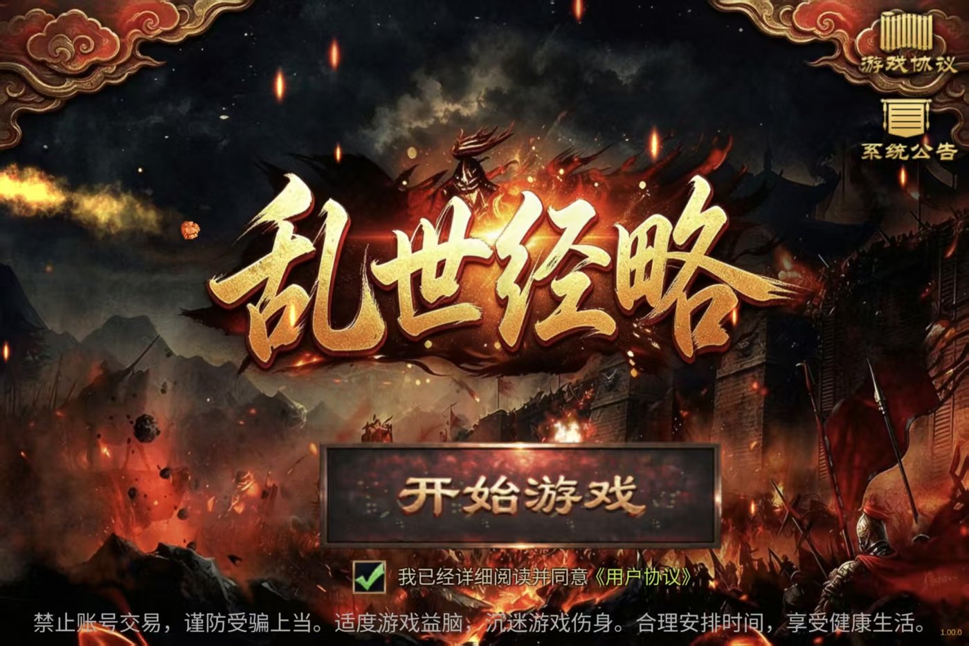 开始游戏