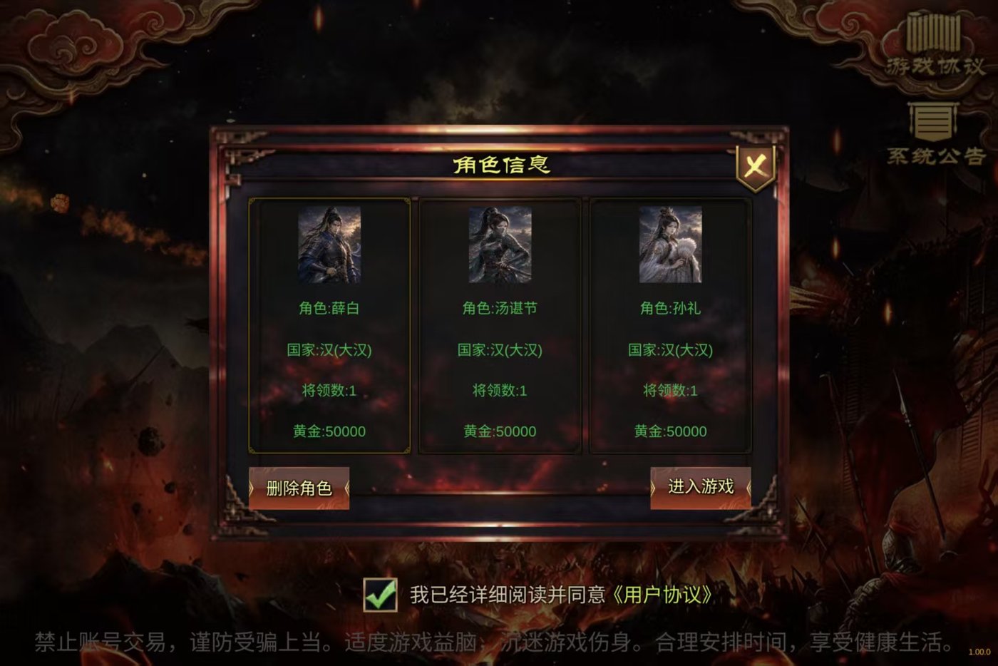 角色信息