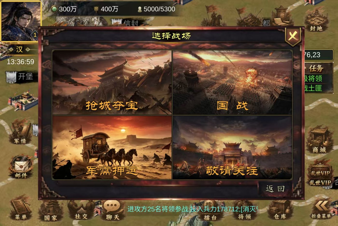 选择战场