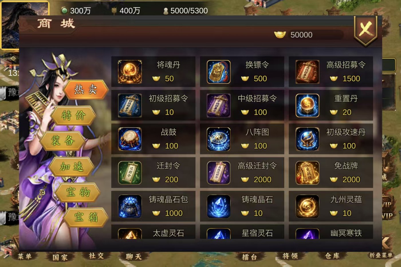 商城
