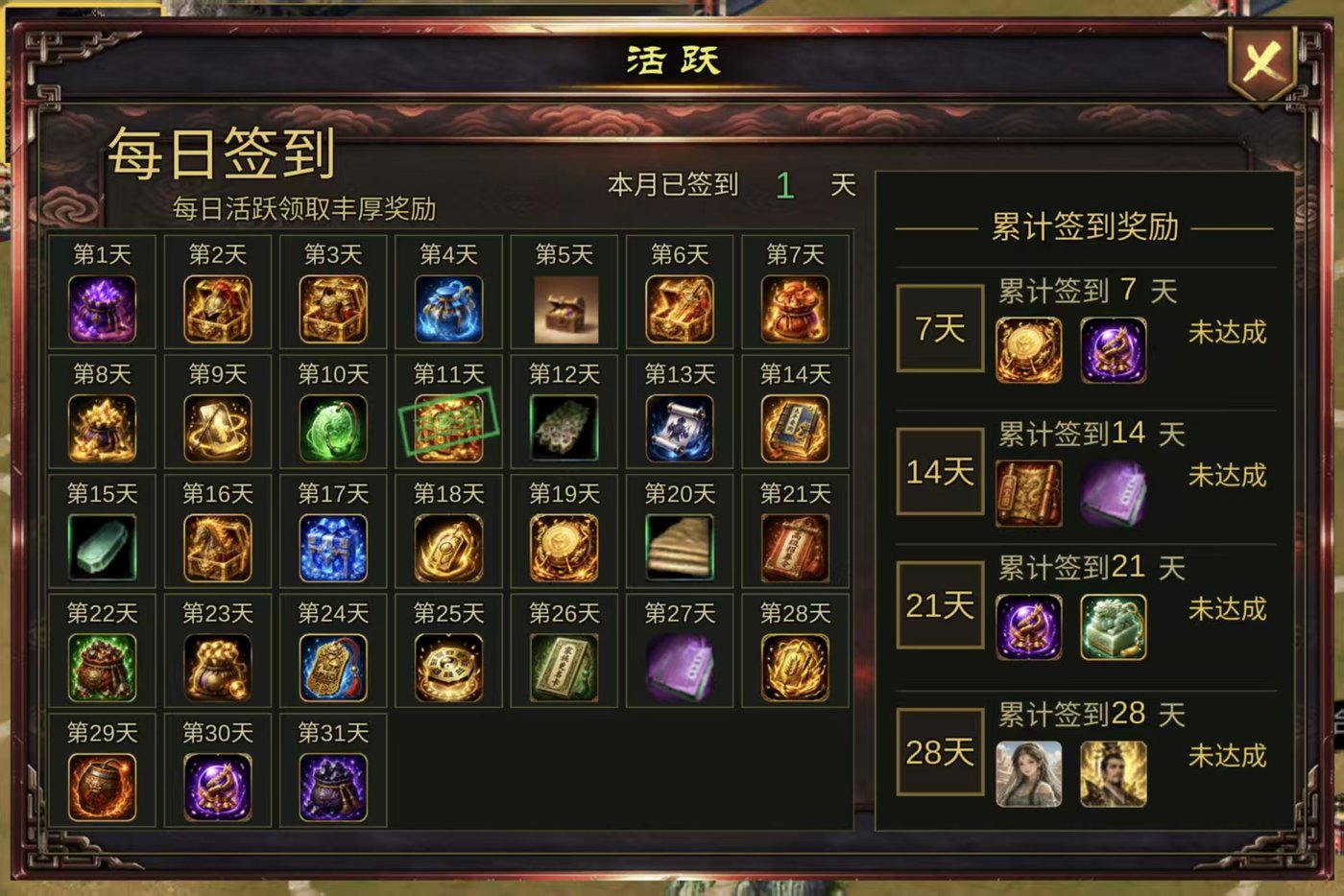 每日签到